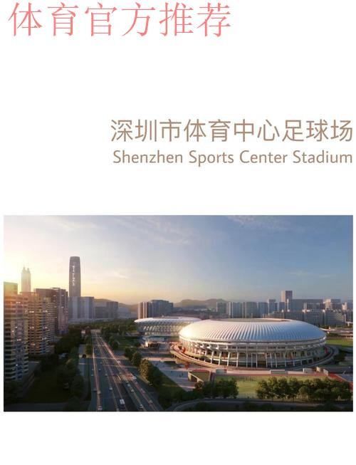 锚定目标 把足球改革发展蓝图变为实景图