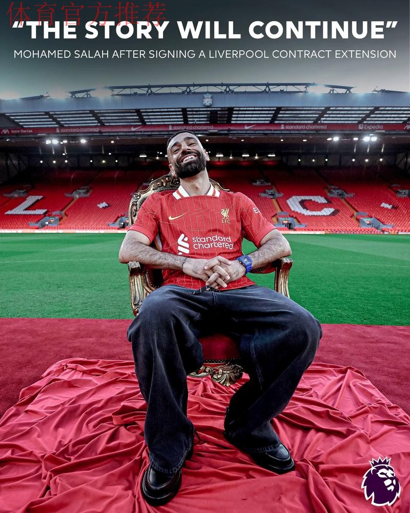 萨拉赫更新社媒,转发自己为红军参与进球破纪录榜单图 萨拉赫更新社媒,转发自己为红军参与进球破纪录榜单图