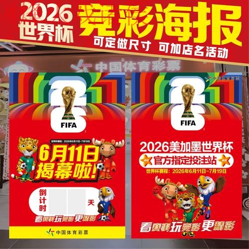 世界杯投注官网热门推荐指南