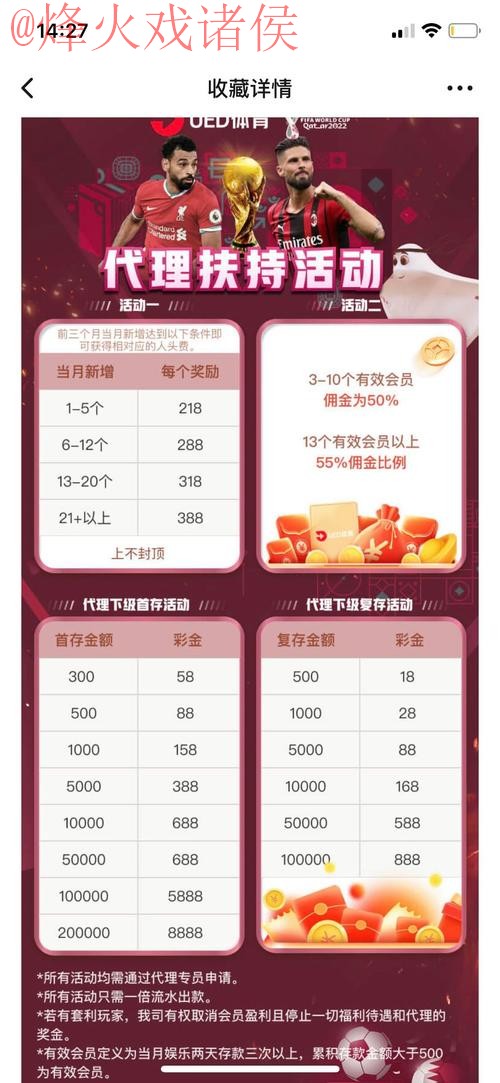 世界杯投注开户热门平台推荐 世界杯投注开户热门平台推荐