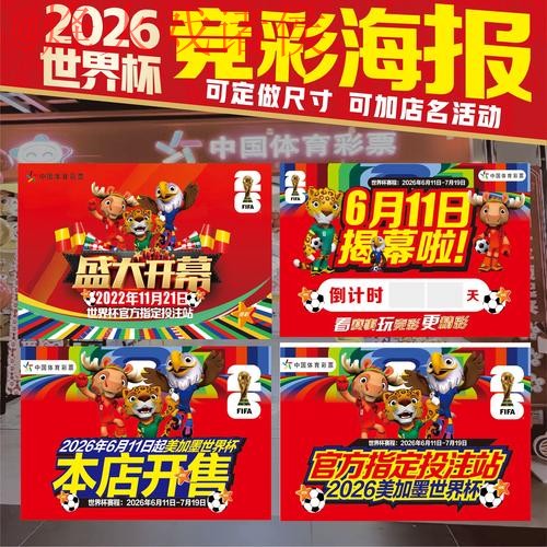 2026世界杯热门投注网站推荐