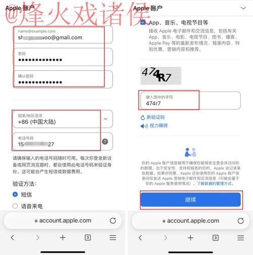 苹果设备世界杯直播攻略 苹果设备世界杯直播攻略